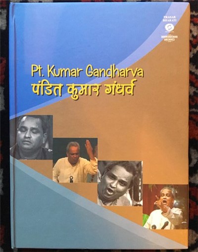 Pt. Kumar Gandharva - Pt. Kumar Gandharva download mp3 flac