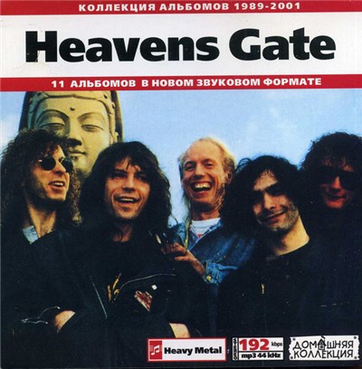 Heavens Gate - 11 Albums ( 1989 - 2001 ) / MP3 CD download mp3 flac