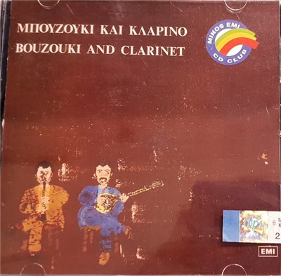 Various - Μπουζούκι Και Κλαρίνο - Bouzouki And Clarinet download mp3 flac