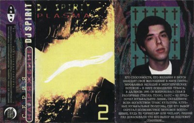 DJ Spirit - Plazma 2 download mp3 flac