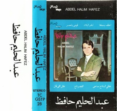 Abdel Halim Hafez - Abdel Halim Hafez download mp3 flac