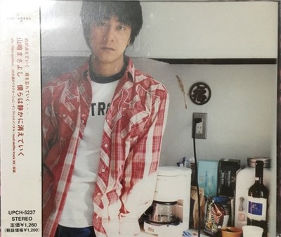 Masayoshi Yamazaki - 僕らは静かに消えていく download mp3 flac