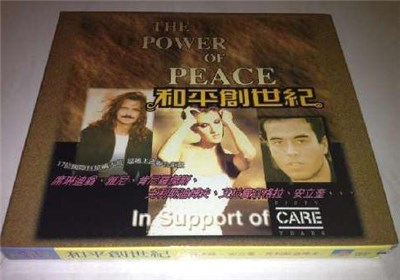 Various - The Power Of Peace : In Support Of "CARE" Fifty Years download mp3 flac
