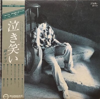 Naoko Ken - 泣き笑い download mp3 flac