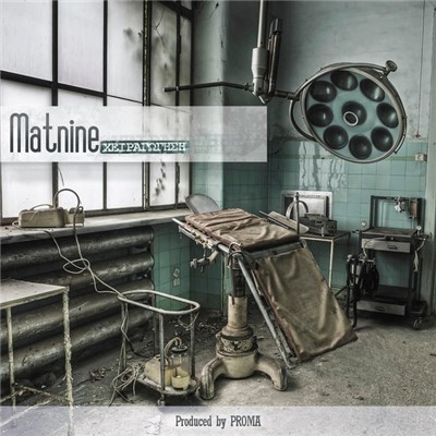 Matnine - Χειραγώγηση download mp3 flac