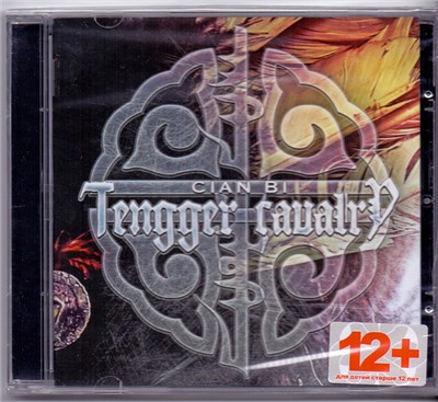 Tengger Cavalry - Cian Bi download mp3 flac