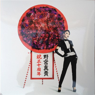 Maki Nomiya - 30 -Greatest Self Covers & More!!! download mp3 flac