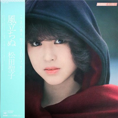 松田聖子 - 風立ちぬ download mp3 flac