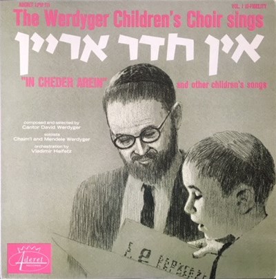 The Werdyger Children's Choir - In Cheder Arein Vol. 1 = אין חדר אריין download mp3 flac