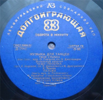 Various - Музыка Для Танцев № 4 download mp3 flac