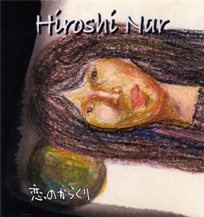 Hiroshi Nar - 恋のからくり download mp3 flac