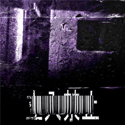 Memory Retrieval - Forgiven download mp3 flac