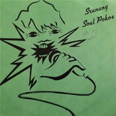 Various - Sranang Soul Pokoe download mp3 flac