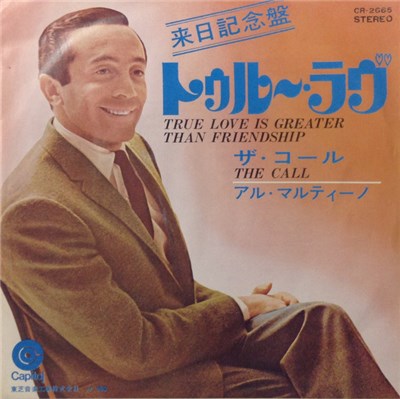 Al Martino - True Love Is Greater Than Friendship download mp3 flac