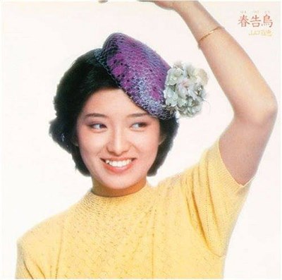 Momoe Yamaguchi - 春告鳥 download mp3 flac