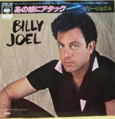 Billy Joel - Tell Her About It download mp3 flac