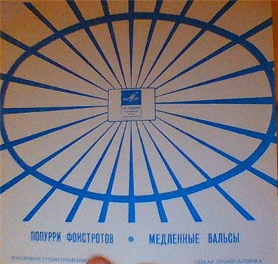 Гарри Хайнц - Попурри Фокстротов / Медленные Вальсы download mp3 flac
