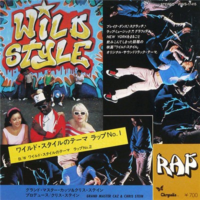Grand Master Caz & Chris Stein - Wild Style Theme Rap No.1 download mp3 flac