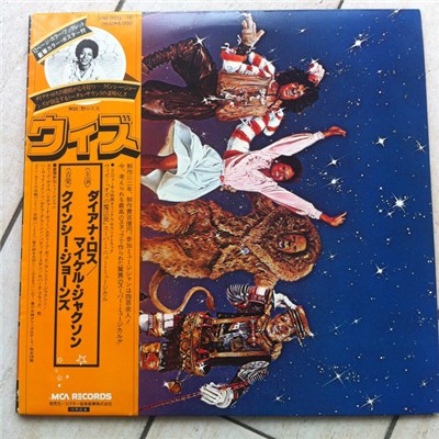 Various - The Wiz - Original Motion Picture Soundtrack download mp3 flac