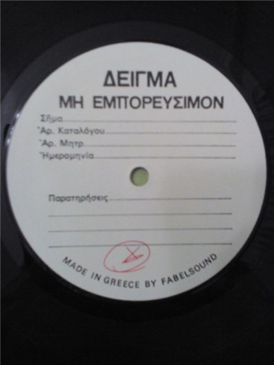 Βλάσσης Μπονάτσος - Παραλήρημα download mp3 flac