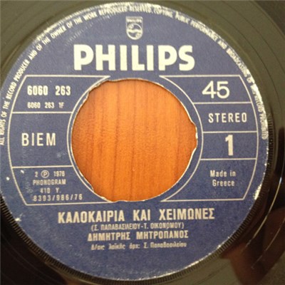 Δημήτρης Μητροπάνος - Καλοκαίρια Καί Χειμώνες download mp3 flac