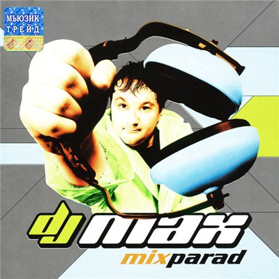 DJ Max - Mix Parad download mp3 flac