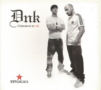 DNK - Кажано е се download mp3 flac