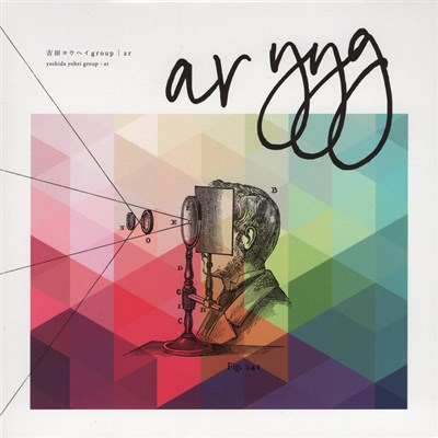吉田ヨウヘイgroup - Ar download mp3 flac