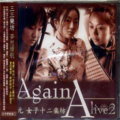 Alive2 - Again download mp3 flac
