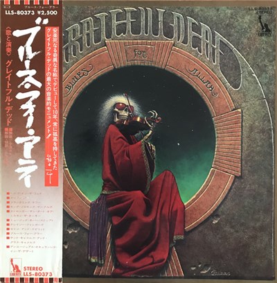 The Grateful Dead - Blues For Allah download mp3 flac