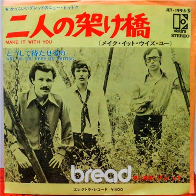 Bread - Make It With You download mp3 flac