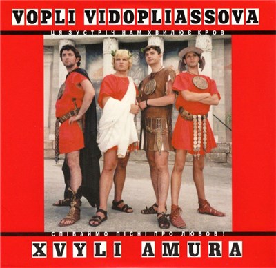 Vopli Vidopliassova - Xvyli Amura | Vagues D'Amour download mp3 flac