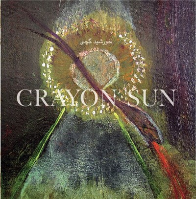 Crayon Sun - Crayon Sun download mp3 flac