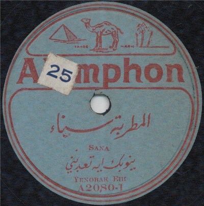 المطربة سناء = Sana - ينوبك إيه تعذبني = Yenobak Eih download mp3 flac