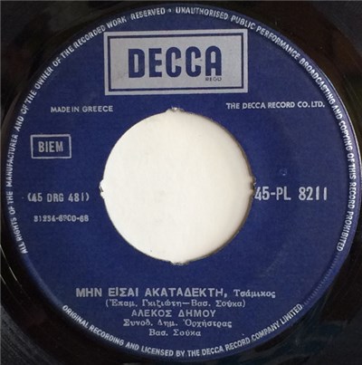 Αλέκος Δήμου - Άστο Μπάρμπα Το Κορίτσι / Μην Είσαι Ακατάδεκτη download mp3 flac