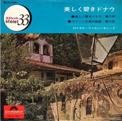ロイヤル・フィルハーモニック - 美しく碧きドナウ download mp3 flac