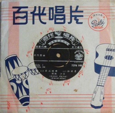 劉韻 & 江宏 - 茶山姑娘 download mp3 flac
