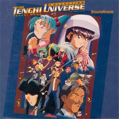 Seikou Nagaoka, Ai Orikasa, Yumi Takada, Sonia , Yuko Koboyashi, Diane Michelle - The Tenchi Universe Soundtrack download mp3 flac