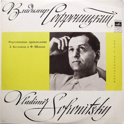Владимир Софроницкий = Vladimir Sofronitsky - Л. Бетховен / Ф. Шопен - Фортепианные Произведения Л. Бетховена И Ф. Шопена download mp3 flac