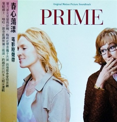Various - Prime = 春心蕩漾 download mp3 flac