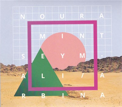 Noura Mint Seymali - Arbina download mp3 flac