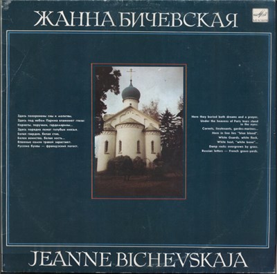 Жанна Бичевская - Жанна Бичевская download mp3 flac
