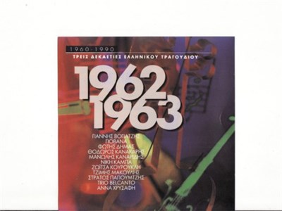 Various - 1962-1963 download mp3 flac