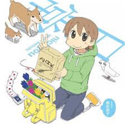 相生祐子 - 「日常」のキャラクターソング その5～ゆっこのスラマッパギだよ人生は download mp3 flac