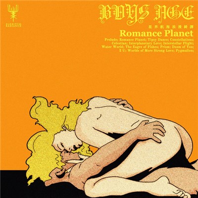 Boys Age - Romance Planet download mp3 flac