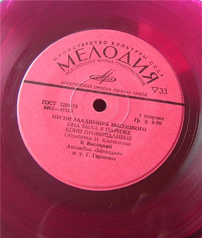 Владимир Высоцкий - Песни Владимира Высоцкого (Она Была В Париже) download mp3 flac