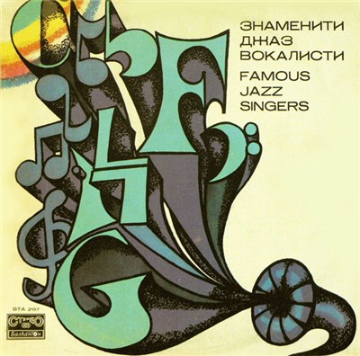 Various - Famous Jazz Singers download mp3 flac