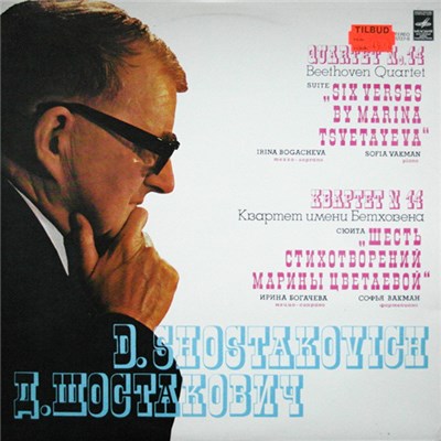 D. Shostakovich / Beethoven Quartet / Irina Bogacheva, Sofia Vakman - Quartet No. 14 - "Six Verses By Marina Tsvetayeva" download mp3 flac