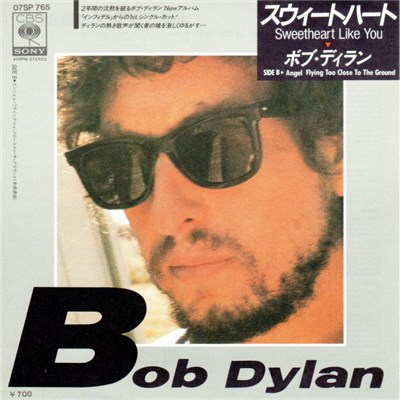 Bob Dylan - Sweetheart Like You download mp3 flac