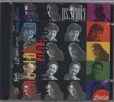 คาไลโดสโคป - กระชากใจ download mp3 flac